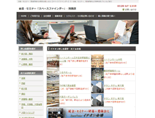 Tablet Screenshot of kaigi.spacefinder.net